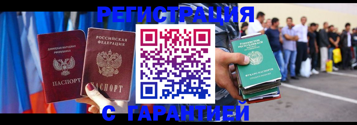 прописка иностранных граждан в Владивостоке
