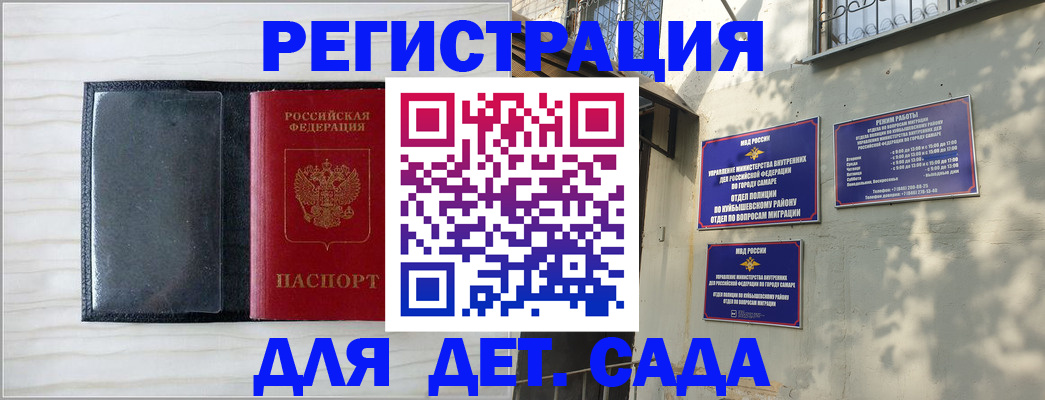 прописка регистрация в Владивостоке