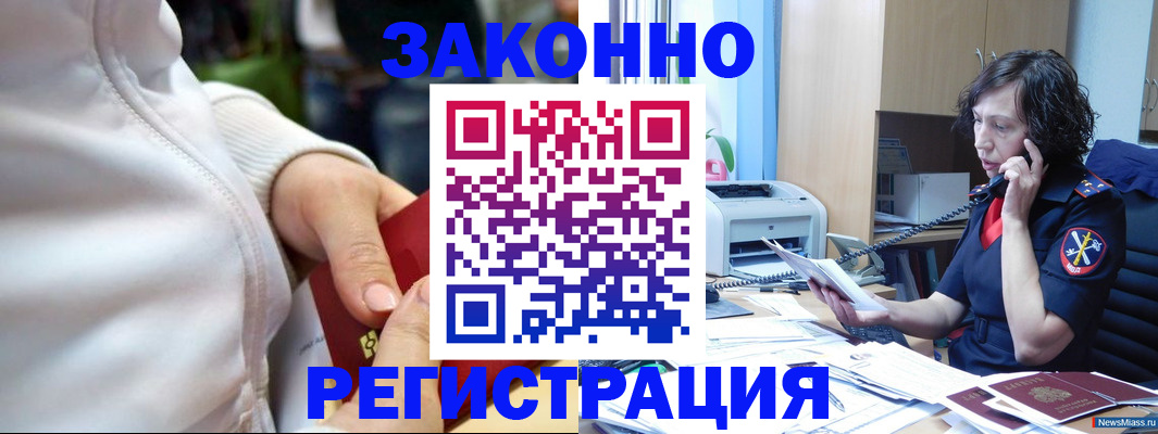 где прописаться в Владивостоке
