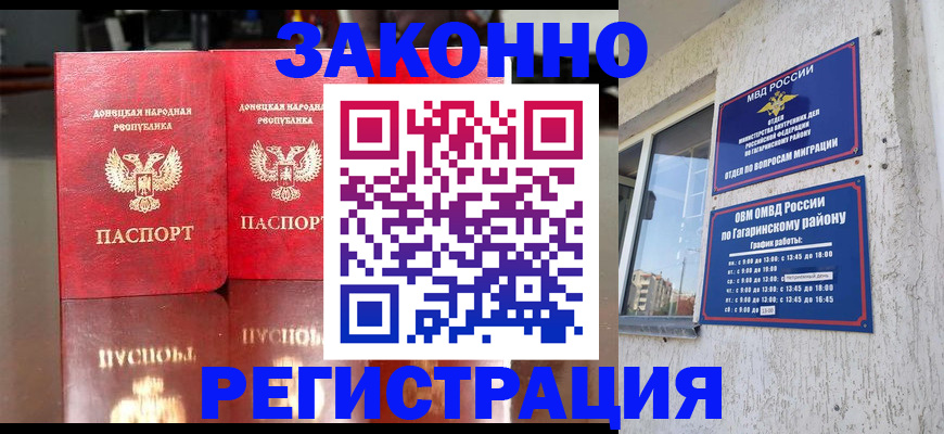 временная регистрация в квартире в Владивостоке