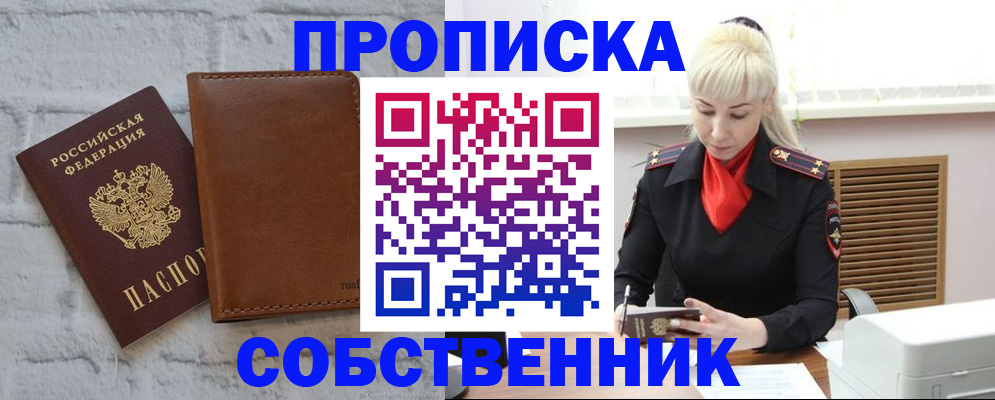 найти адрес прописки в Владивостоке