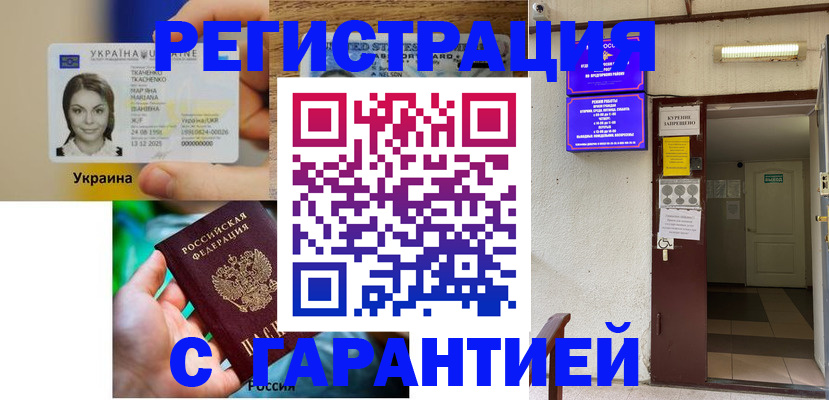 где прописаться в Владивостоке